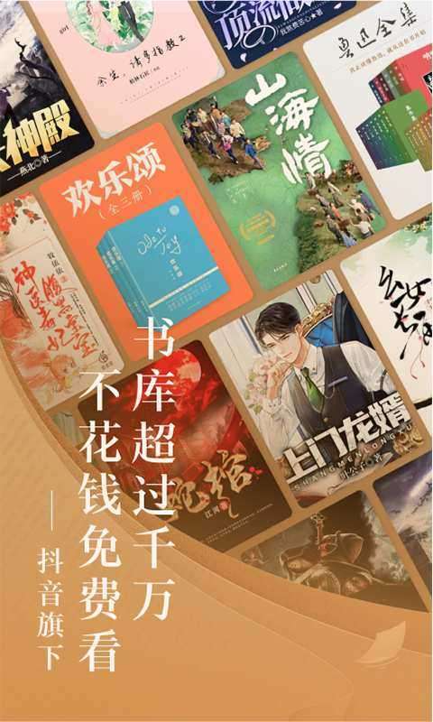 番茄小说免费版最新版本图4