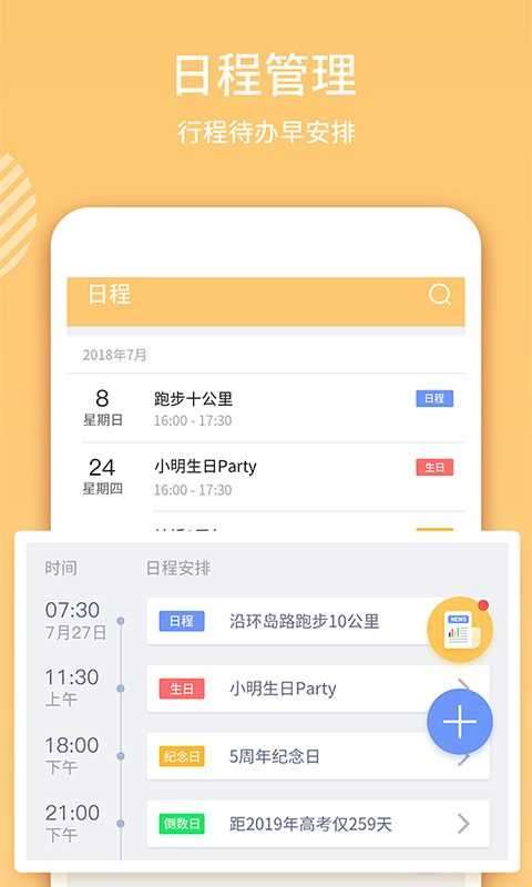 云犀日历app图4