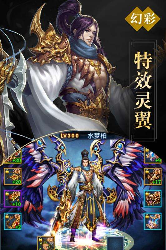 凡仙录手游图1