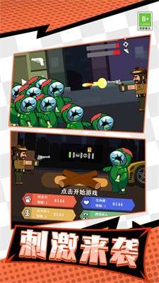 牛仔打僵尸图1