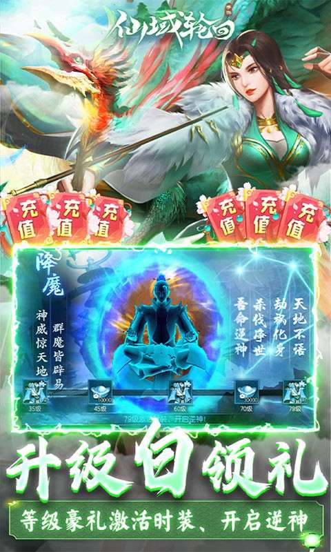 仙域轮回满V版图4