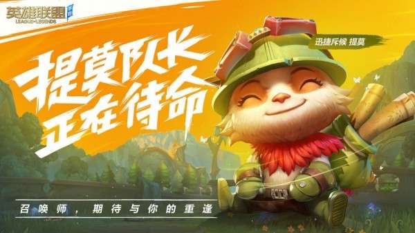 英雄联盟单机版图4