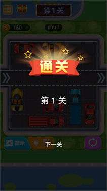 挪车模拟器图2