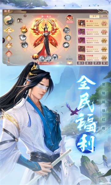 大梦仙劫图1