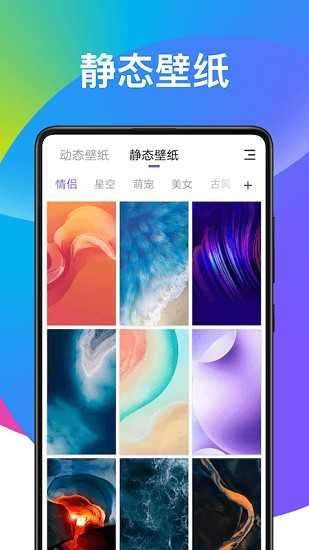 超炫动态壁纸软件图1