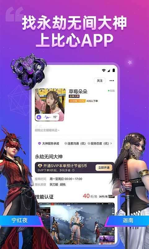 嘟嘟陪玩图3