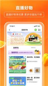 多点超市图3