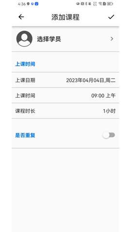 排课宝图3