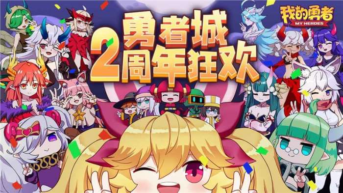 我的勇者全屏秒杀图4