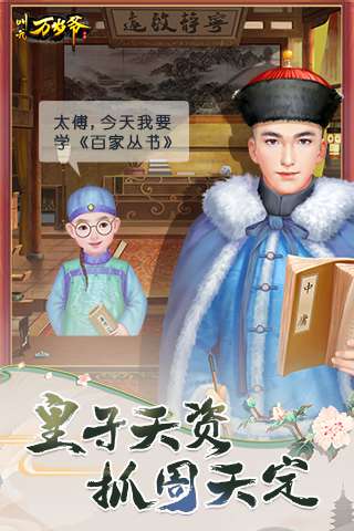 叫我万岁爷女生版图3