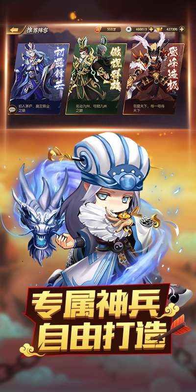 争渡三国图8