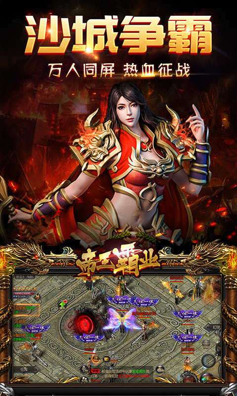微变单职业传奇三端版加强版图1