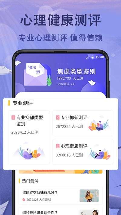 抑郁症心理图3