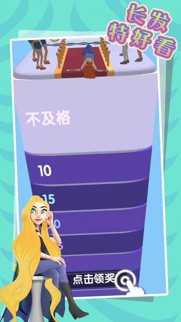 长发特好看图1