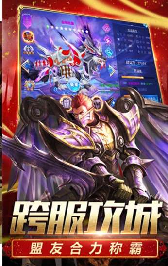 奇迹MU复刻版手游图3