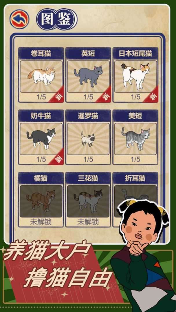 王蓝莓的机智生活破解版无限金币图1