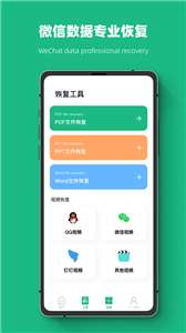 恢复数据大师图3