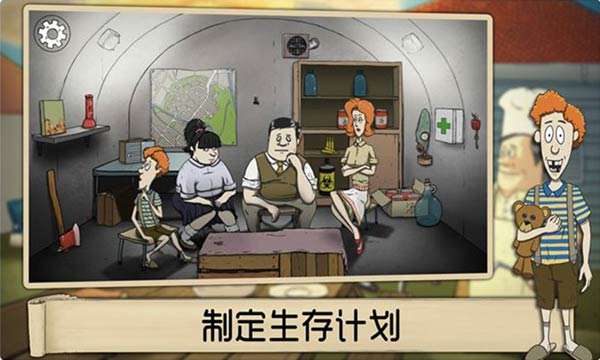 60秒避难所内置菜单修改器图3
