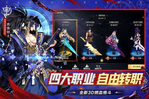 战斗法则网易版图3