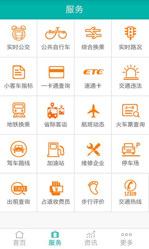 北京交通图3