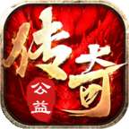 龙渊大陆公益服