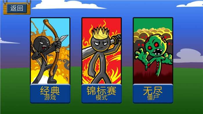 火柴人战争遗产破解版全无限图2