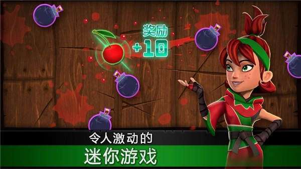 水果忍者事件模式图1