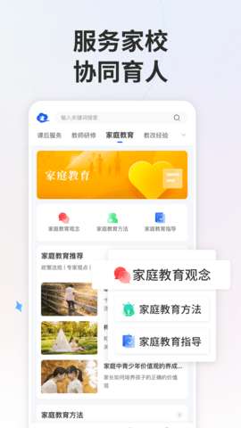 智慧中小学图1