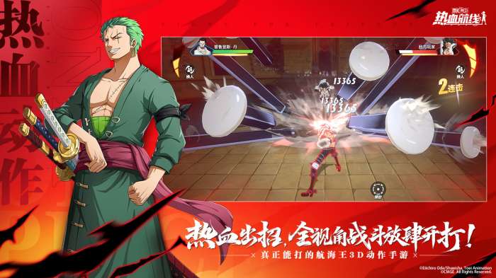 航海王热血航线无限召唤券版v1.14.1图2