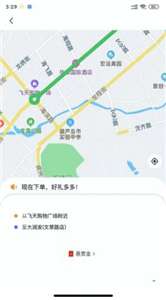 葫岛出行司机图1