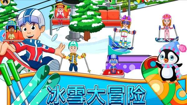滑雪大赛模拟最新版图1