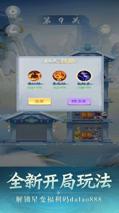 仙界之旅图2