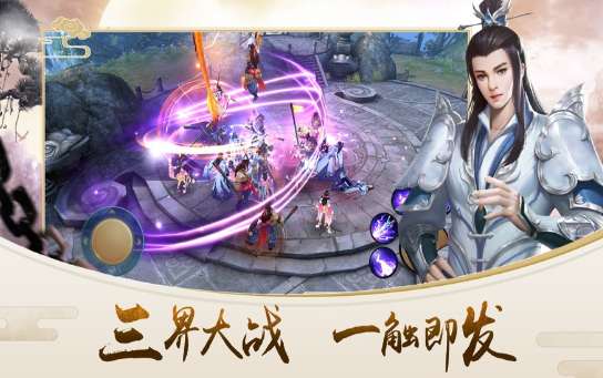 天仙道君图3