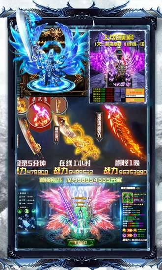 名将传奇普通版渠道图1