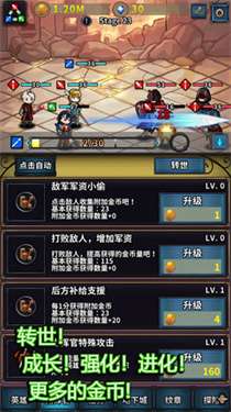 转世英雄传0.0.31图3