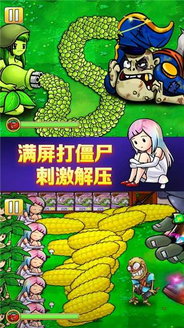 植物怒怼僵尸王图1