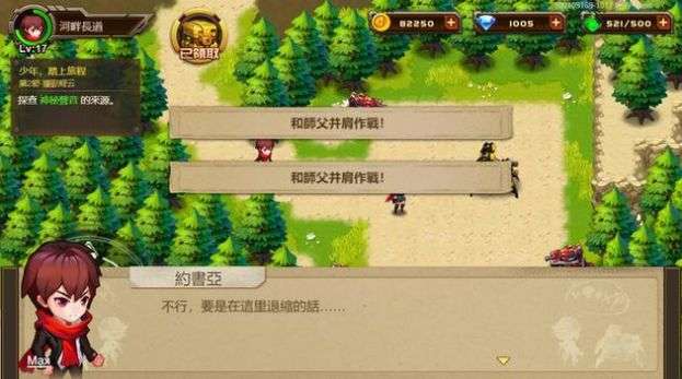 合金战车时代图4