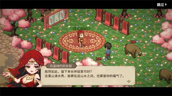 大侠立志传试玩版图1
