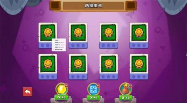 烽火塔防收集记图3