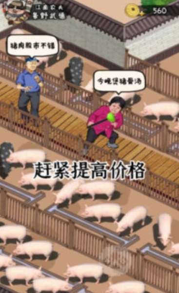 模拟沐足店赚钱版图1