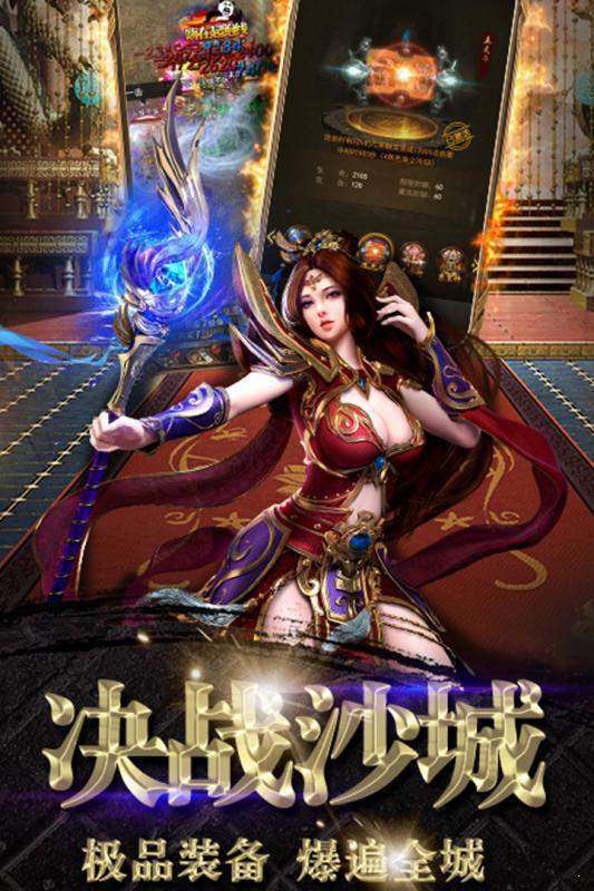 魔域手游sf图2