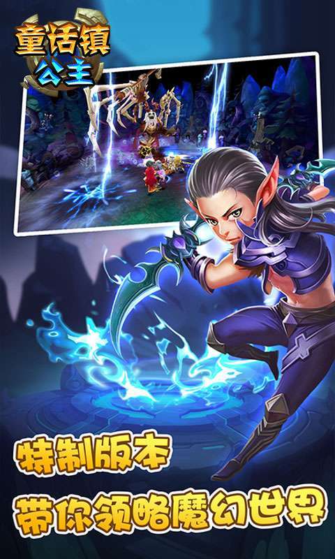 童话镇公主(0.1折)图5