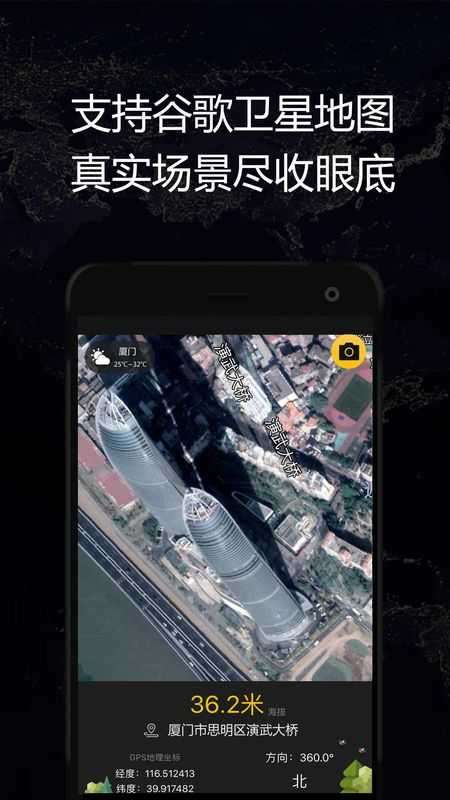 gps实时海拔卫星地图最新版图4