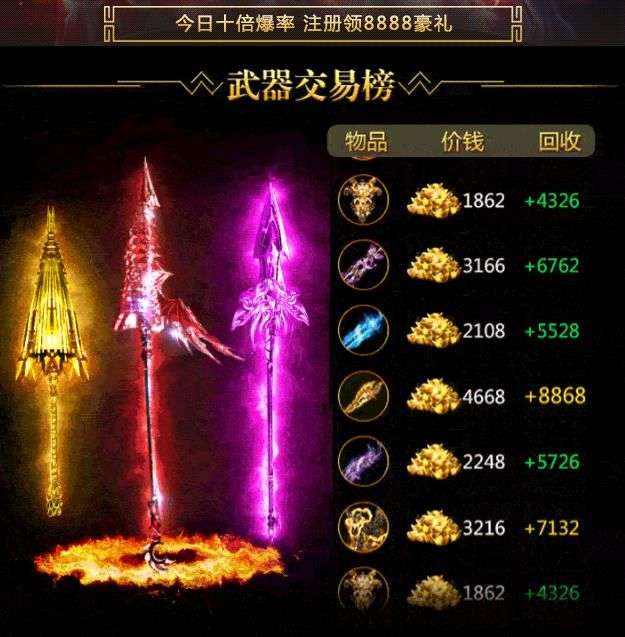 听雪血魔传图5