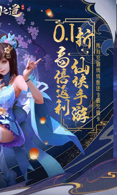战国之道（高倍返利0.1）图2