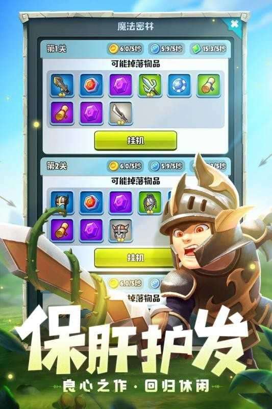 呆萌骑士1.01图4