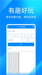 实用工具箱图2