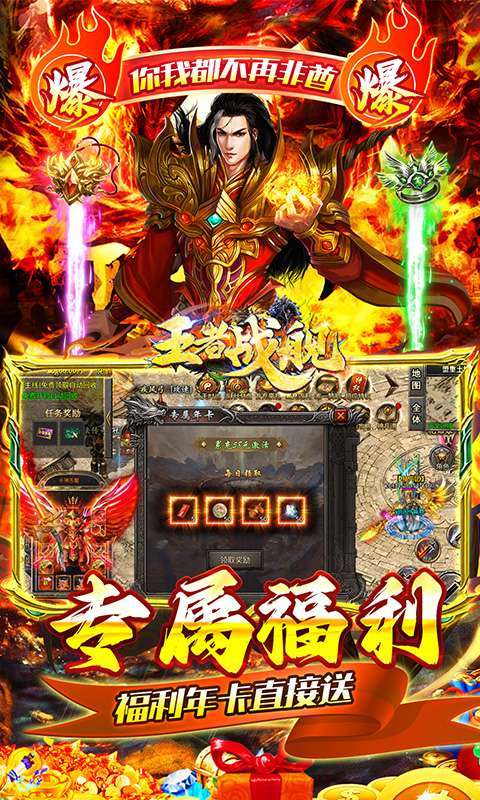 王者战舰(高爆专属沉默)图5