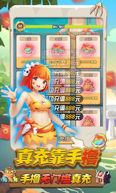 萌点部落-送GM30万充（删档内测）图3
