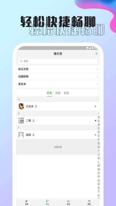 饭友app图1